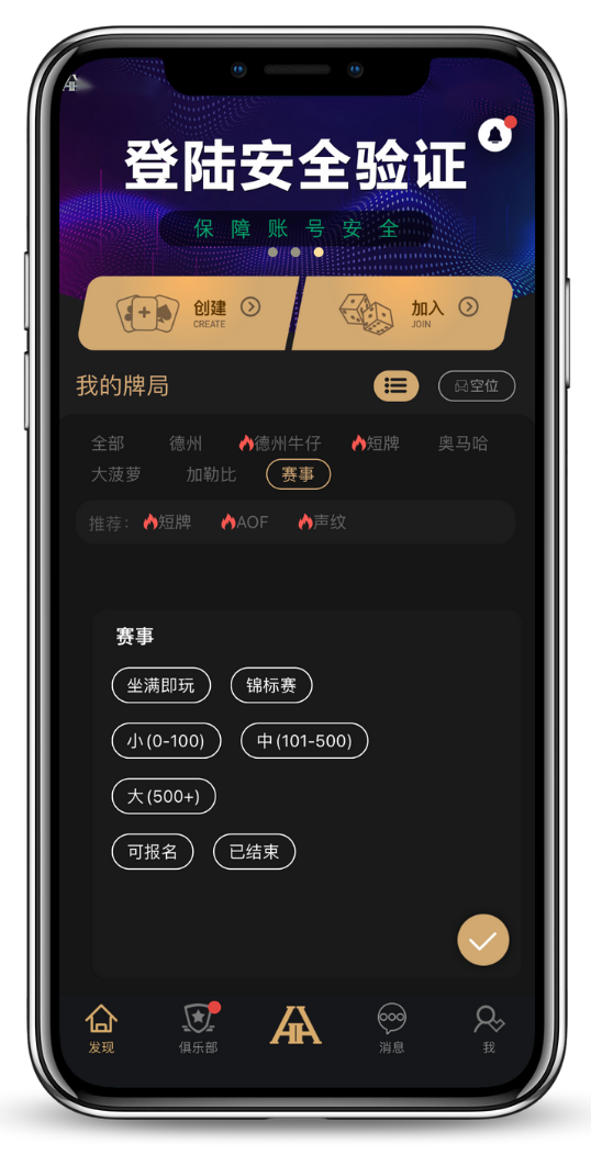 德扑圈安装步骤截图