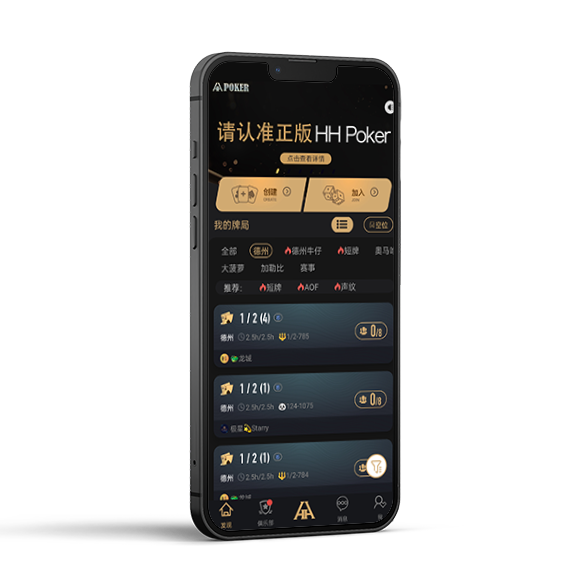 德扑圈下载指引图
